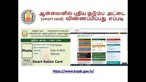 smart card number tamilnadu|apply smart card online tamil.